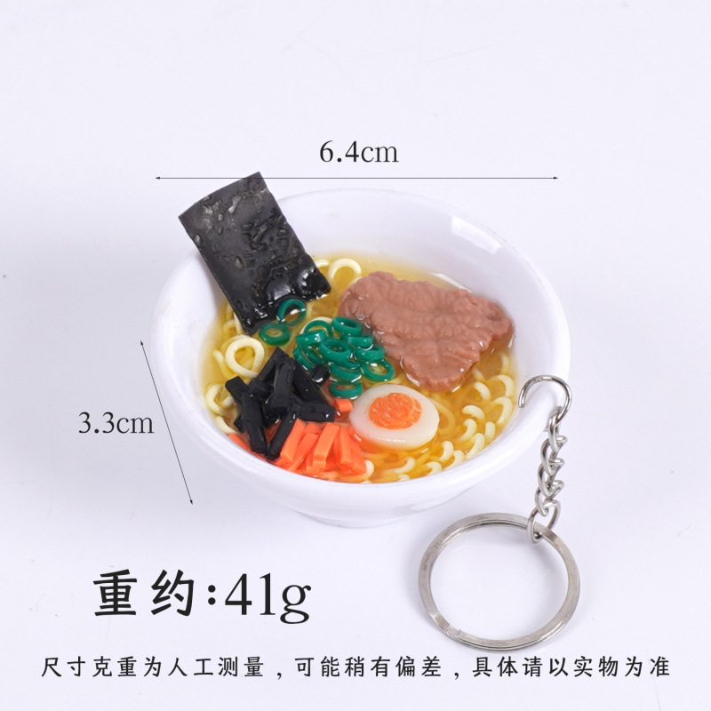 仿真食玩大碗拉面钥匙扣日式肉饼面条包包挂件仿真食物碗挂饰礼品|undefined