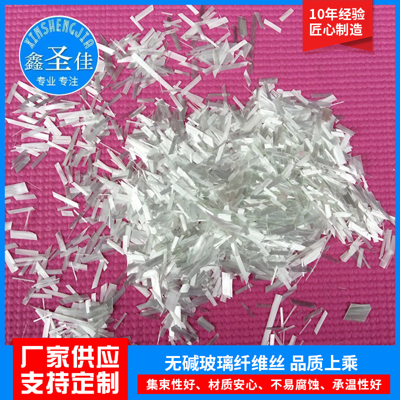 厂家供应 3mm-20mm无碱玻璃纤维丝 抗裂玻璃纤维丝