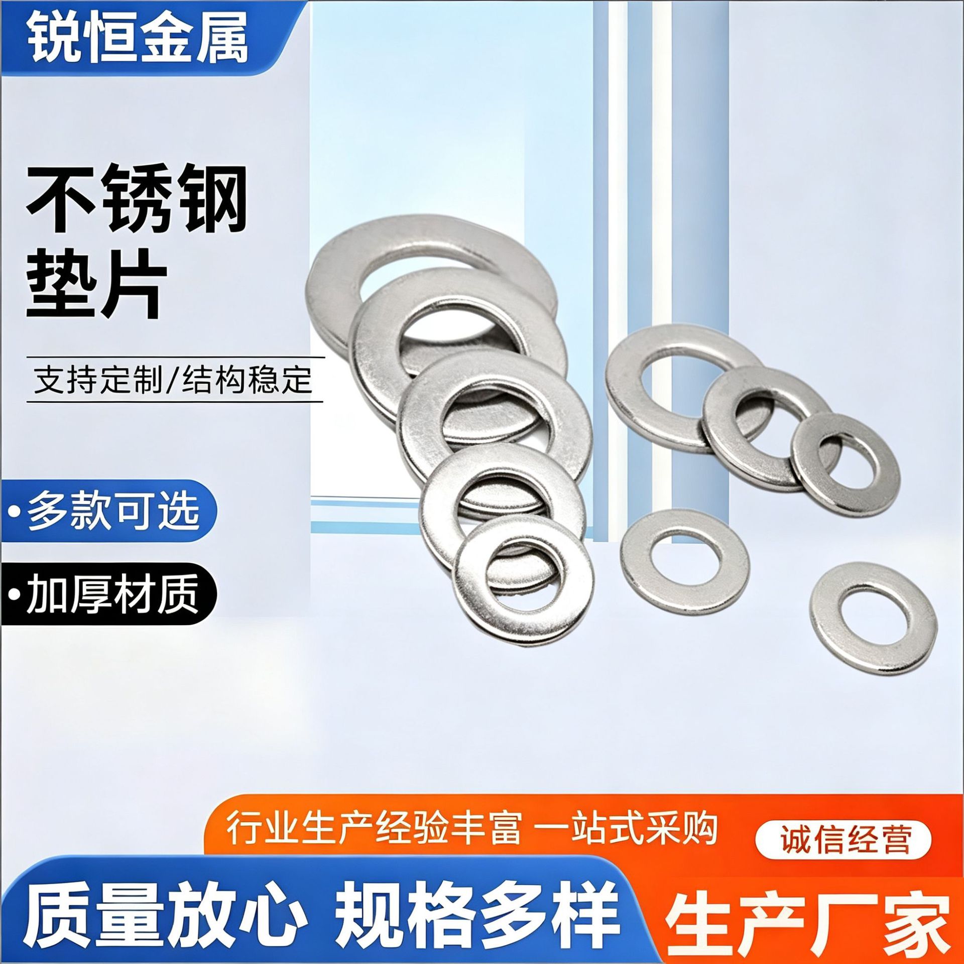 304不锈钢金属垫片按斤批发加厚垫圈超薄圆形平垫介子螺丝用定制