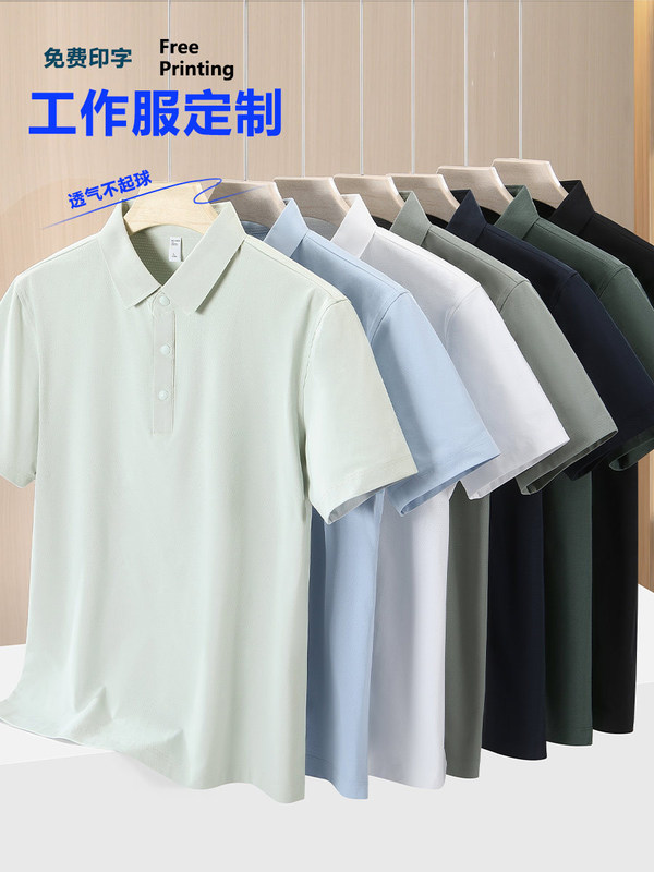 Wholesale Advertising Shirts, Short-Sleeved Collared Polo Shirts, Work Clothes, Group Uniforms, Corporate Culture Shirts, Can Be Printed with Logos