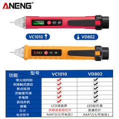 Digital display electric test pen, non-contact electric test pen, multi-function line detection induction electric pen, electrician electrician test pen, check breaking point