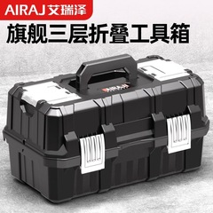 Arrizo ツールボックス 3 層折りたたみ多層多機能収納ボックス車家庭用電気技師ハードウェア収納ボックス