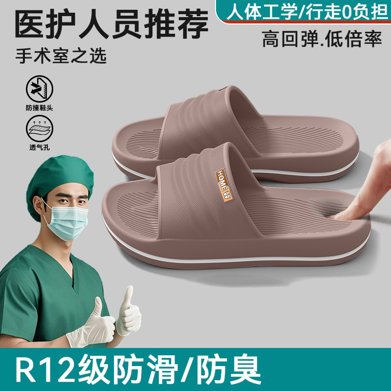 Sala de operaciones zapatillas antideslizantes para hombres de verano 2025, nueva sala de enfermería médica para trabajar eva baños de zapatillas frías de fondo suave image 7