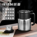 双层纯钛焖茶壶大容量1500ml智能显温商务时尚轻盈钛金泡茶壶