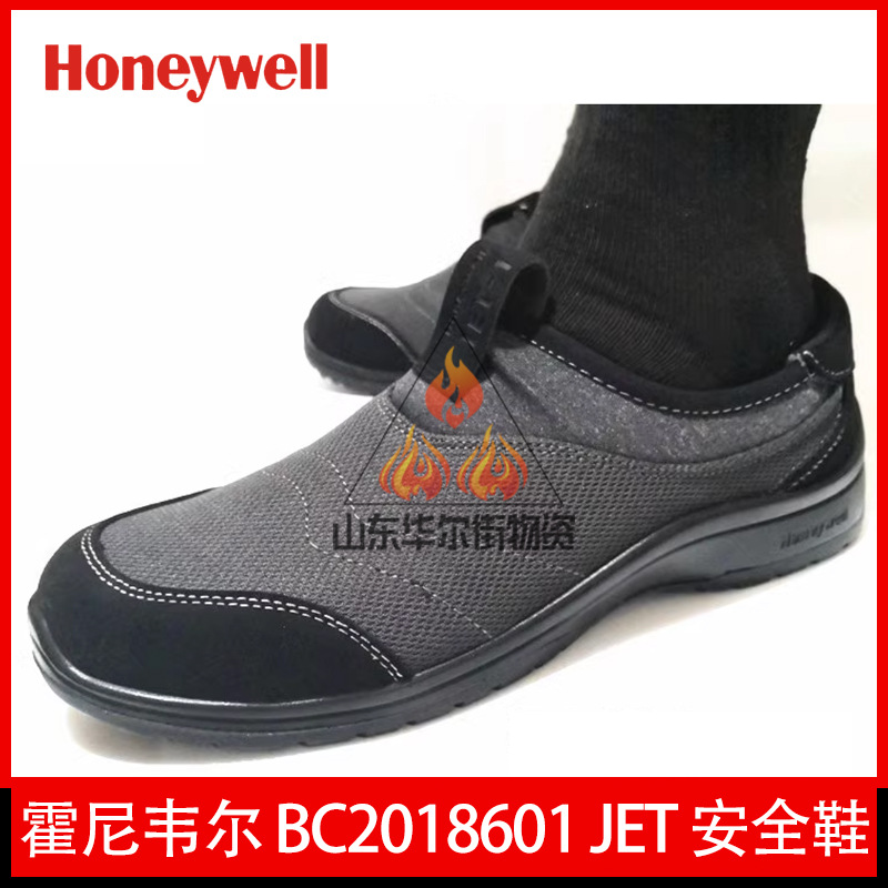 霍尼韦尔BC2018601 JET 防静电保护脚趾轻便型防护安全鞋防滑防砸