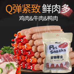 Dog snacks, pet sausages, 30 pack, cat snacks, dog sausages, beef strips, pet snacks wholesale