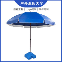 工厂定制太阳伞商用遮阳伞户外摆摊庭院伞折叠圆伞防风防雨可折叠