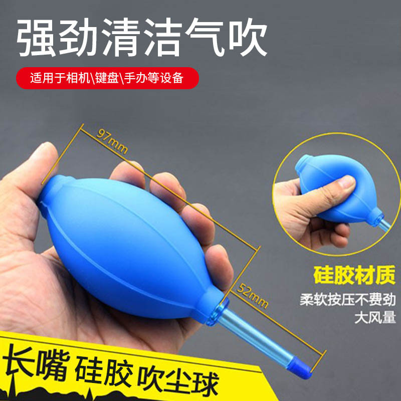 Leather Tiger blowing balloon blowing dust computer digital dust removal cleaning tool keyboard ear washing ball succulent air blowing ball