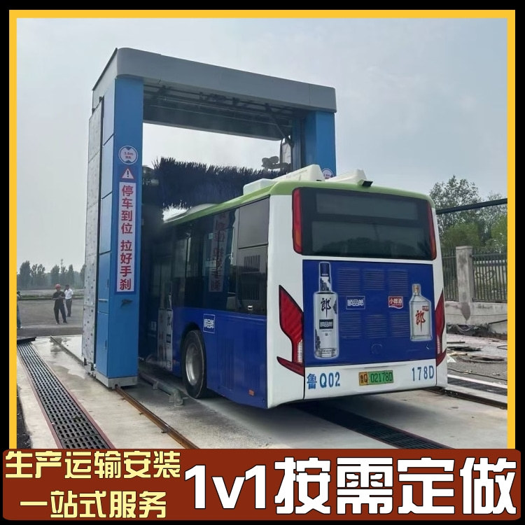 大巴车洗车机 大型客车洗车设备 隆茂鑫晟