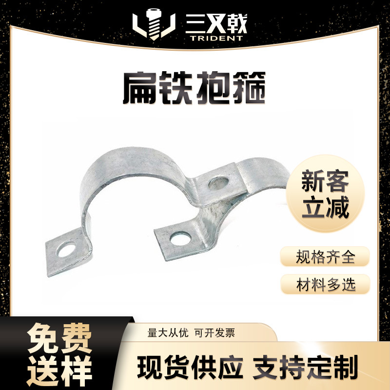 厂家直销热镀锌扁铁抱箍电力扁铁抱箍 电镀锌电力U型抱箍
