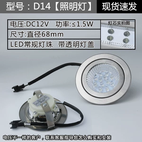 [D14【直径68mm】(LED灯珠) 一个装]