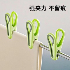 物干しクリッププラスチック固定多機能シーツ靴下無痕トランペット単一防風家庭用衣類干しクリップ