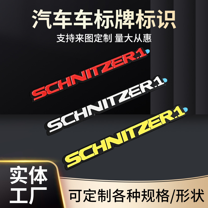 ABS电镀汽车标牌定制电动车塑料车贴标定做高级感亚克力标识铭牌