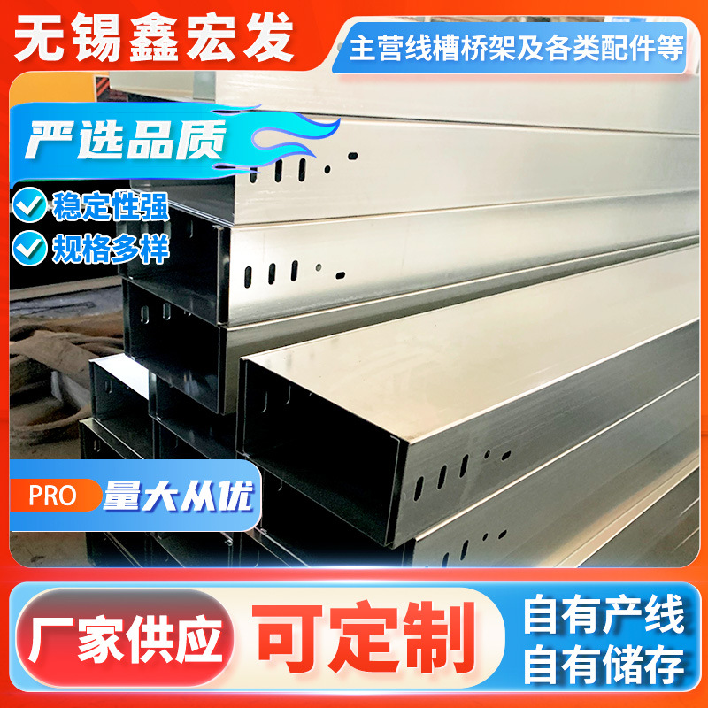 来图定 制 电缆桥架 不锈钢桥架电线电缆走线架铝合金电缆槽桥架