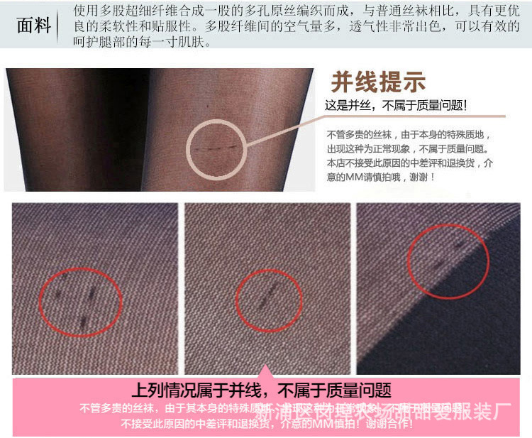 Cross-border supply of core-wrapped silk, no-disassembly, four-sided open display, fun silk stockings wholesale, open display pantyhose and silk stockings pic 8