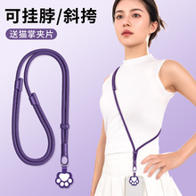 手机挂绳斜挎可背女士挂脖二合一可调长短链绳带夹片挂链背带长绳