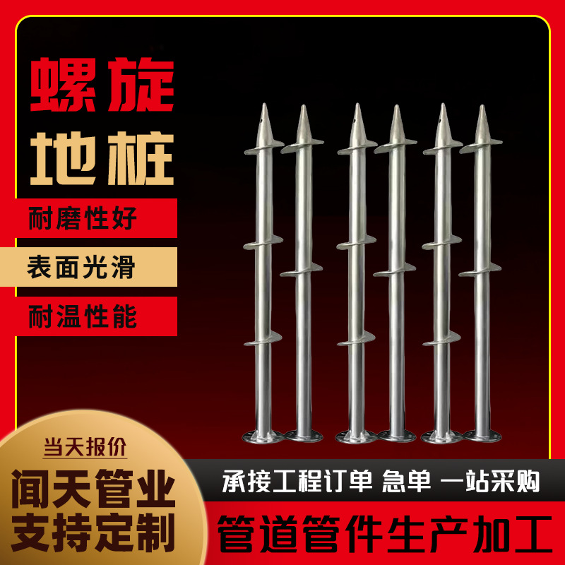 光伏螺旋地桩太阳能光伏支架基桩多叶螺旋地桩厂家热镀锌螺旋地桩
