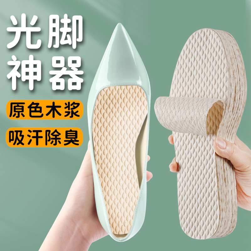 천연목재펄프 [핫스타일]