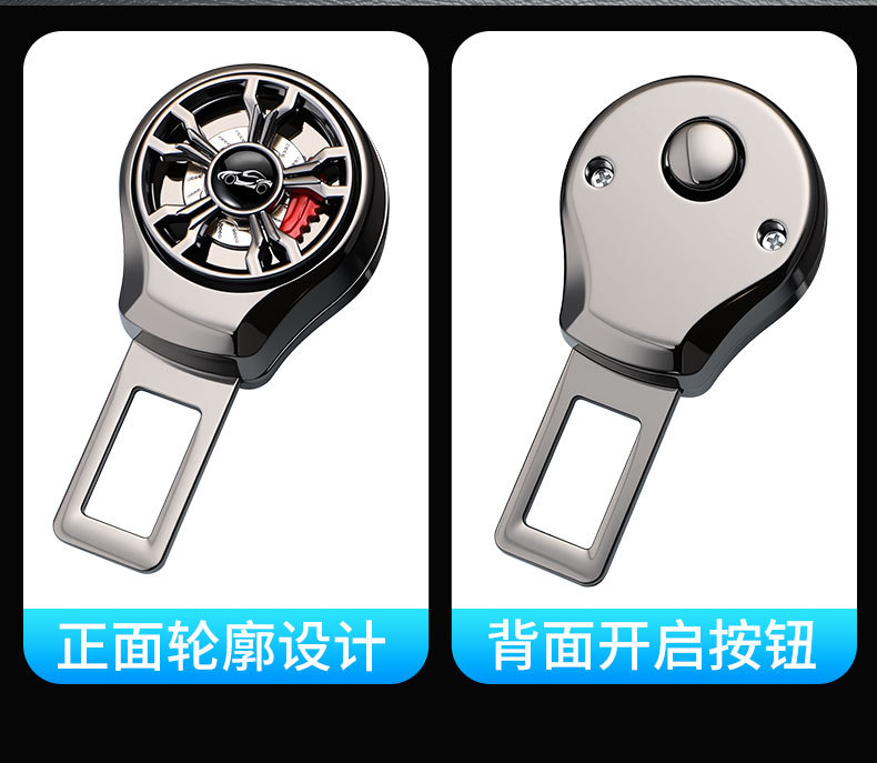 Car Wheel Hub Safety Buckle Seat Safety Clip Anti-Sound Car Extender Connector Fixed Latch Buckle
