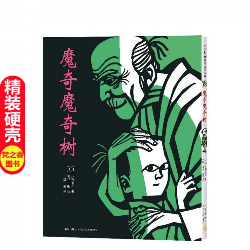 Japanese classic book with pictures