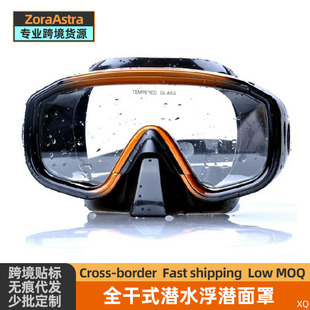 Snorkeling dry diving mask adult children swimming equipment anti-fog mirror full dry respirator snorkeling mask