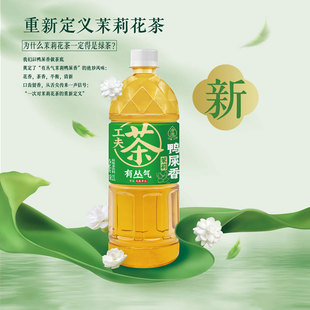 Jasmine Duck Poop Fragrance Sugar-Free Zero-Fat Oolong Tea Beverage 2L*6 Bottles Large Bottle Whole Box Stockpile Pack
