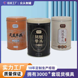 定制圆形马口铁茶叶罐 密封食品级金属通用包装250克红茶绿茶空罐