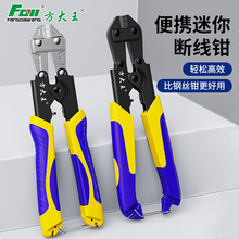 方大王断线钳神器钢筋剪断钳剪铁丝钳子剪钢筋铁链剪断器剪锁工具