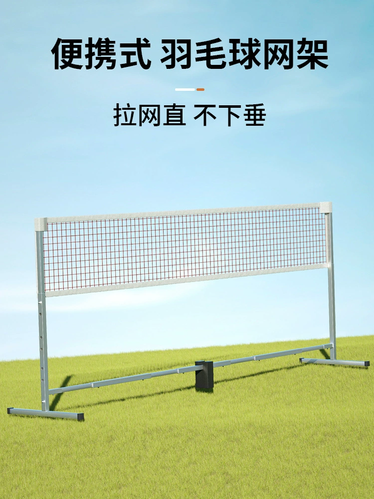 Сетка для бадминтона портативная наружная складная сеть для бадминтона стандартная сетка с кронштейном простой крытая площадка