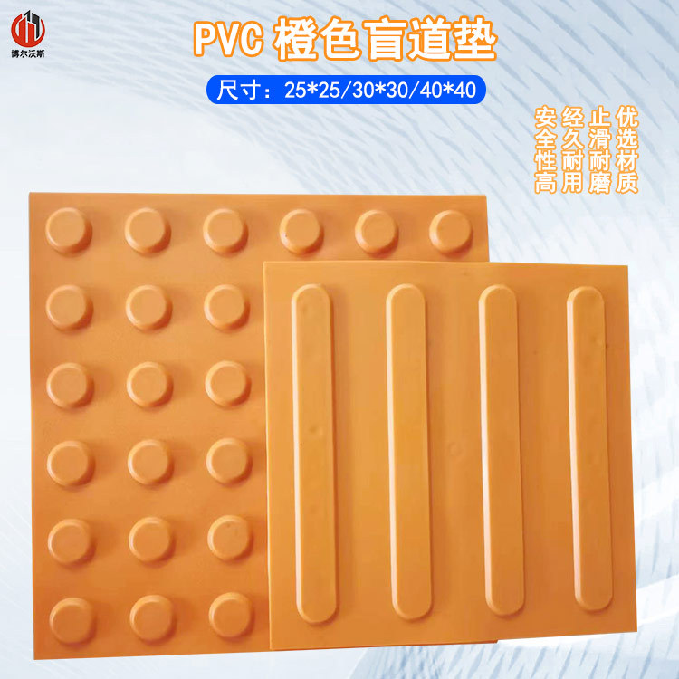 速发高强度PVC盲道垫防滑条纹砖加厚耐用无障碍通道地胶垫盲道板