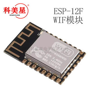 ESP8266 serial WIFI remote wireless control WIF module ESP-12F