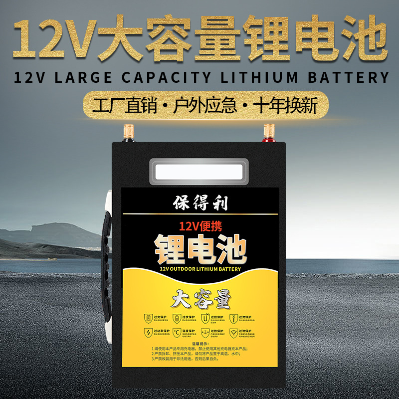 锂电池12v大容量户外电源携聚合物动力100安灯锂电池瓶