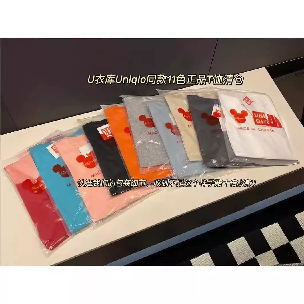 MJUniqio u库u家短袖T恤优家糖果彩色圆领男女同款 11色