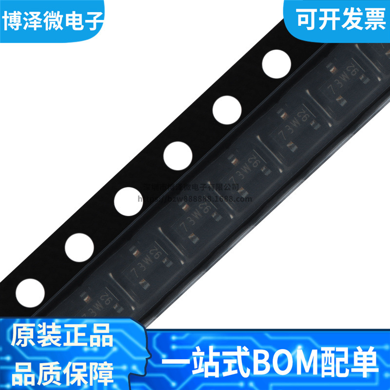 全新原装 BAS70,215 丝印73W 贴片SOT-23 肖特基二极管