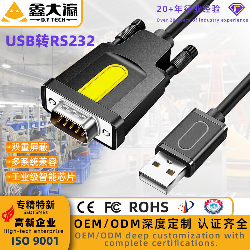 USB to Rs232 Serial Port Cable USB to 9-Pin Female Serial Port Cable Original Industrial Debugging Cable 232Com Port Db9