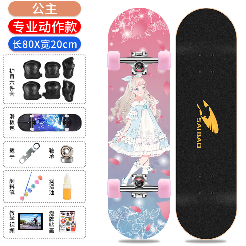 Professional【Princess】