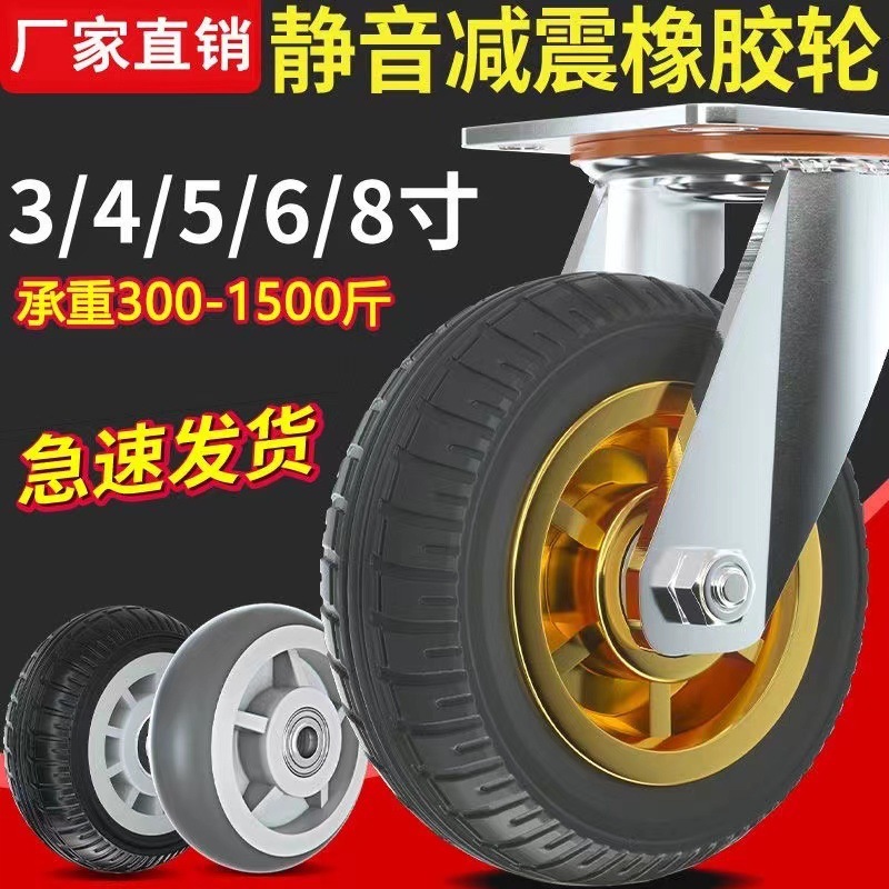 重型万向轮脚轮金胶脚轮抗压脚轮耐磨胶轮载重重型平板车脚轮支架|undefined