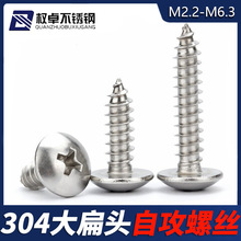 304�����ʮ�ִ��ͷ�Թ���˿M2.9M3.5M4.2-M6.3 �Թ���JISB1122T