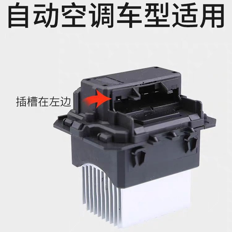 Resistencia del ventilador adecuada para el módulo de control de velocidad Peugeot Citroen 307 308 OET1033613FC