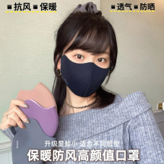简约纯色无痕保暖口罩百搭高颜值秋冬加厚骑行电动车护眼角面罩女