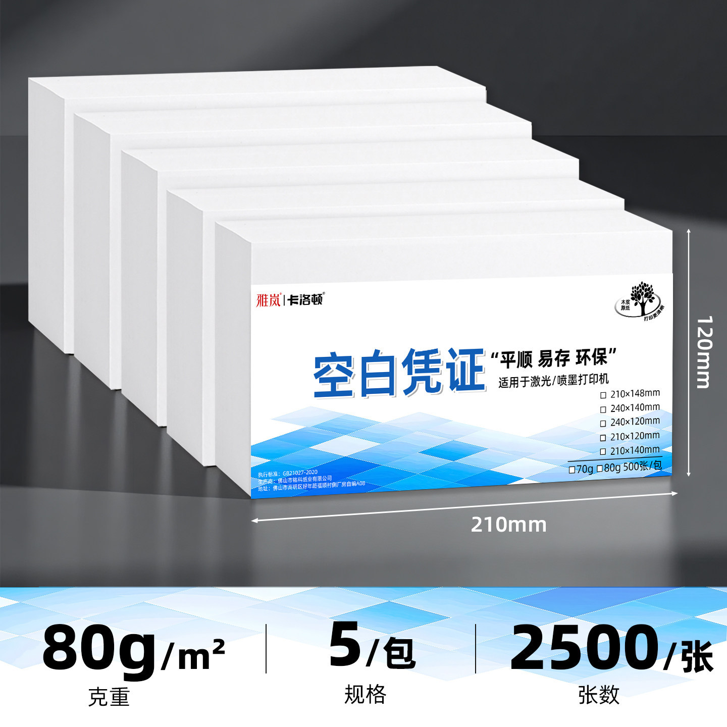 240 × 140 papel de comprobantes en blanco de contabilidad papel de comprobantes de contabilidad financiera papel de impresión especial A5 comprobantes de impresión image 18