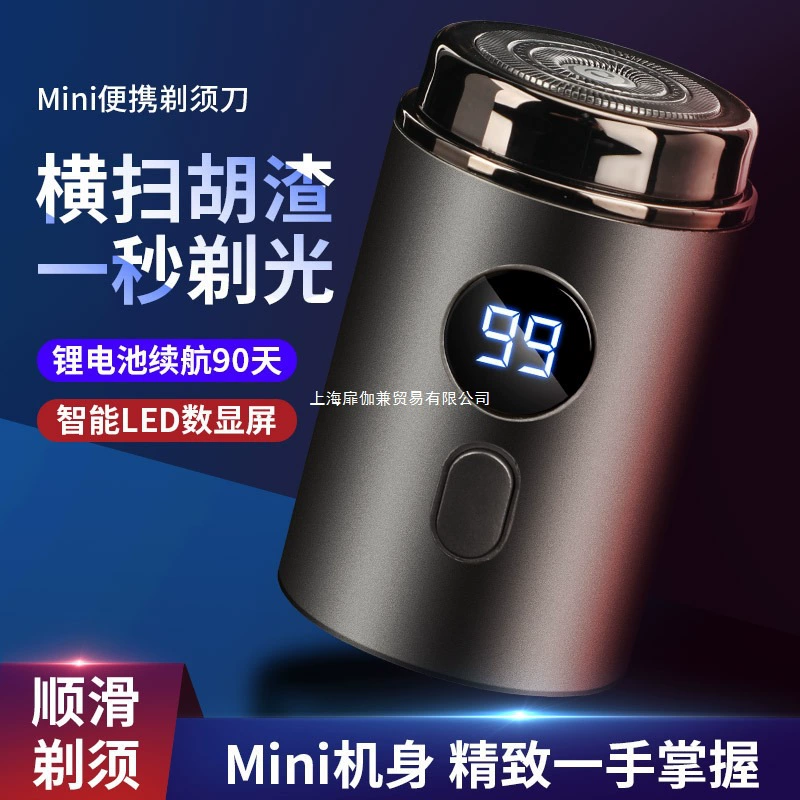 2025 Новый электрический мини-бритва, перезаряжаемая, полностью моющаяся, портативная для путешествий и автомобиля, мужская бритва