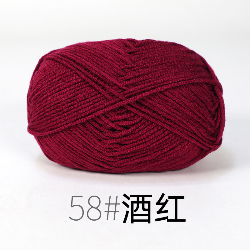 宝宝线4股牛奶棉线 精梳细棉线宝宝线钩针鞋子玩偶围巾毛线|undefined
