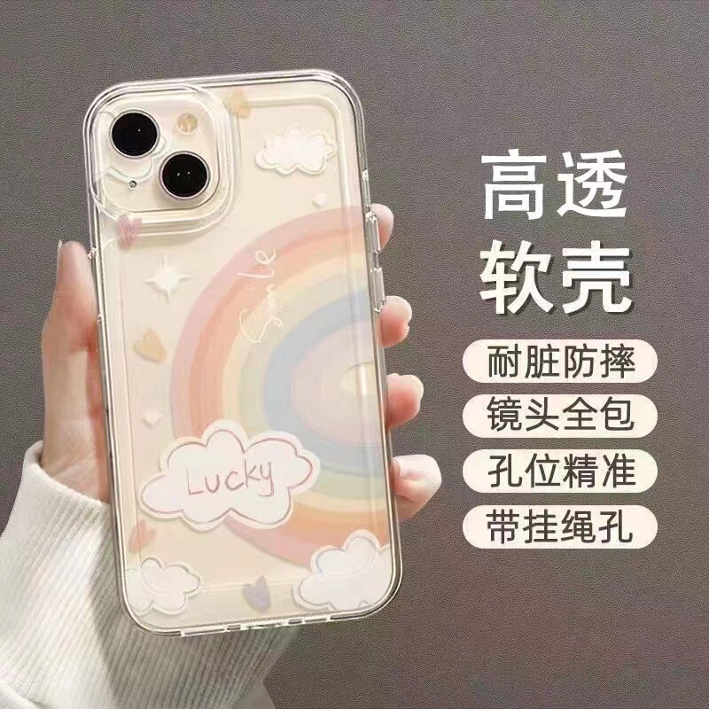 Rainbow Dream Is Suitable for Apple 17Promax Mobile Phone Case Iphone16 Girl 15Plus Anti-Fall 14 Transparent 13