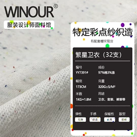 毛圈布;汗布;其他针织面料