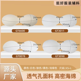运动内衣插片青少年文胸垫片内衬连体一片式瑜伽连体海绵胸垫