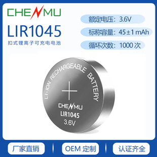 LIR1045�~��늳�40MAH3.6V�ۺ���늳ض��C�оTWS�{��䇿ɳ��
