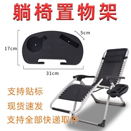 沙滩椅;折叠椅;家具配件