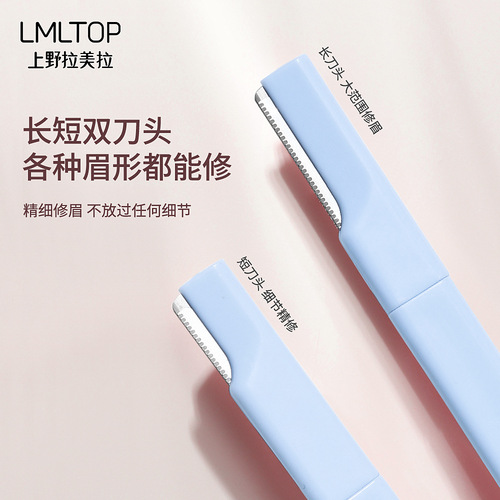 LMLTOP Cartoon Dual-Head Razor Blade, Stainless Steel Macro Eyebrow Shaver, Beginner's Eyebrow Shaver SY306