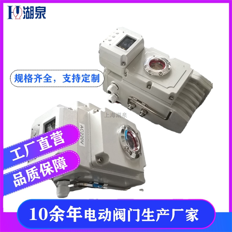 AC380V蝶阀球阀用电动执行器 4-20mA输入输出调节型电动执行机构